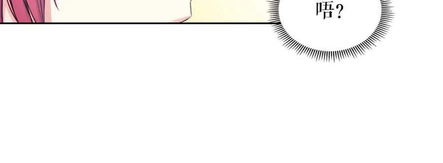 穿越成公爵家的女仆 第2季开启篇 标致的女仆 第27页