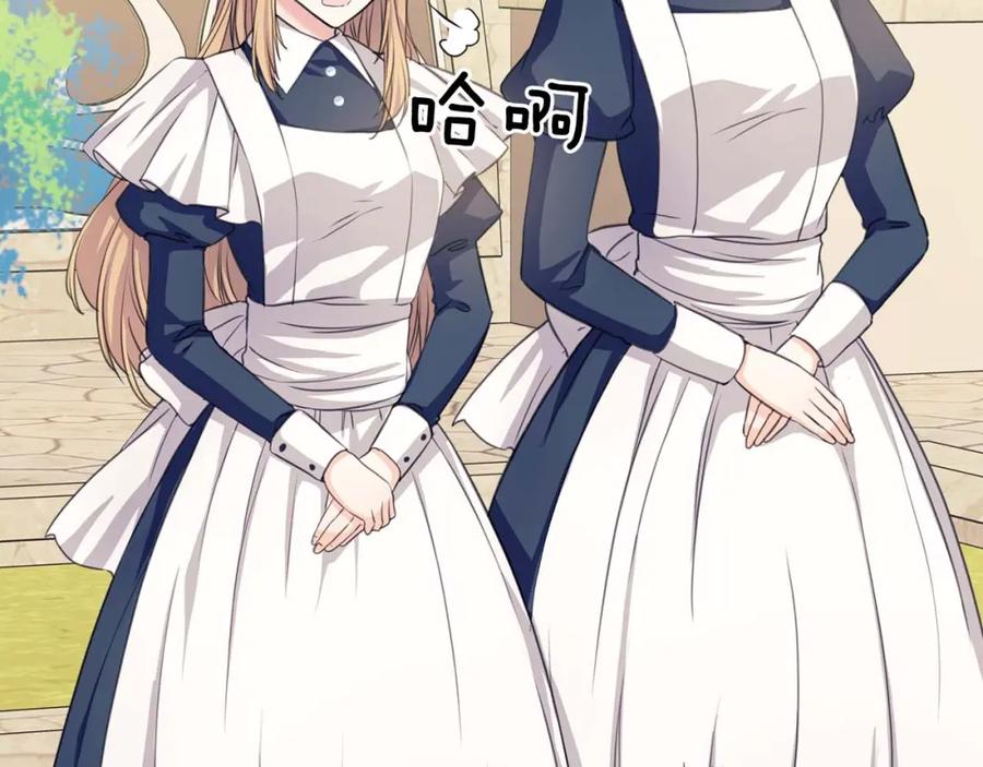 穿越成公爵家的女仆 第2季开启篇 标致的女仆 第23页