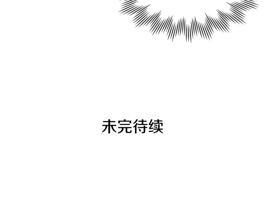 穿越成公爵家的女仆 第2季开启篇 标致的女仆 第146页