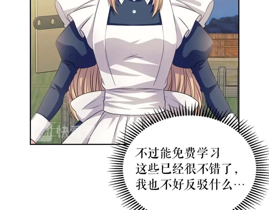 穿越成公爵家的女仆 第2季开启篇 标致的女仆 第84页