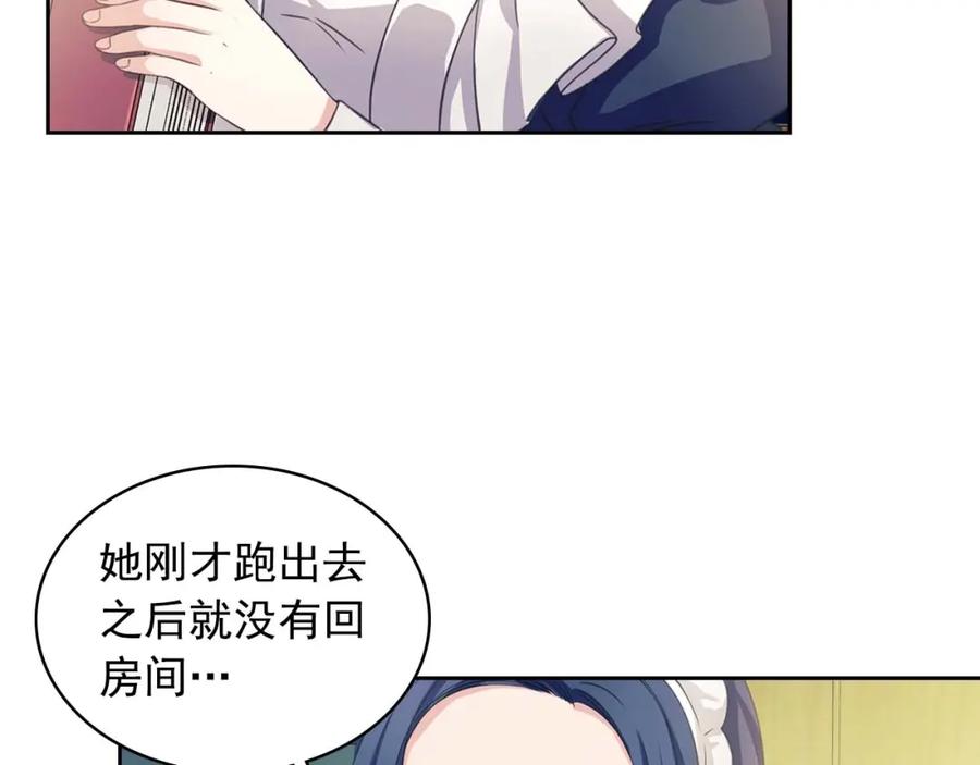 穿越成公爵家的女仆 第2季开启篇 标致的女仆 第91页