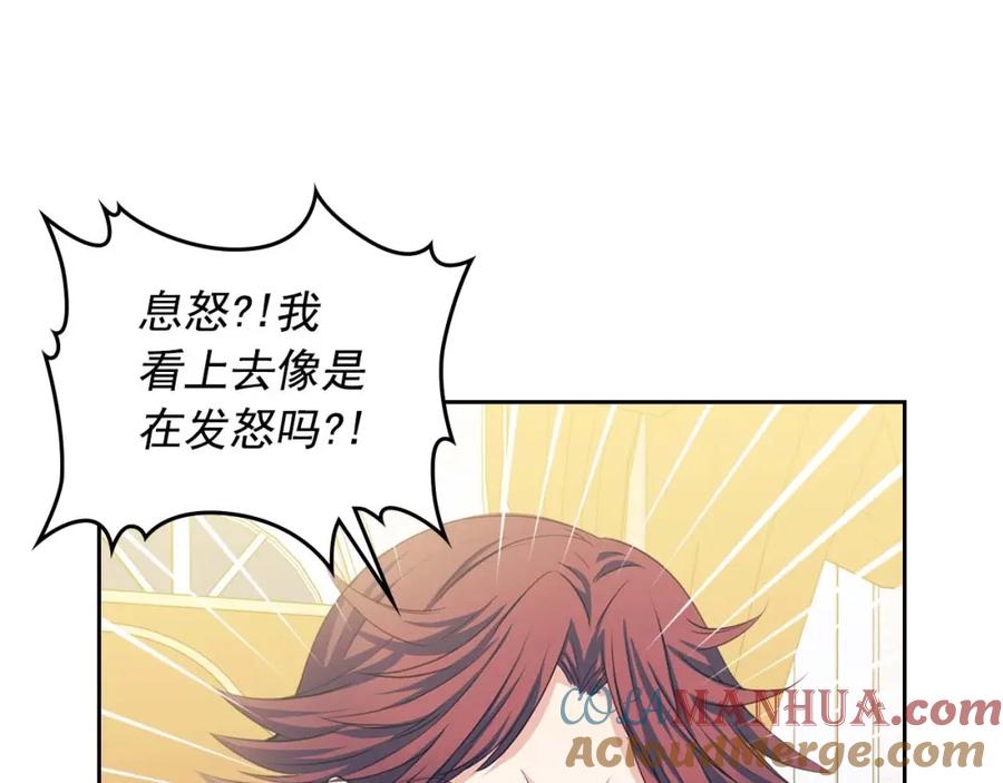 穿越成公爵家的女仆 第2季开启篇 标致的女仆 第125页
