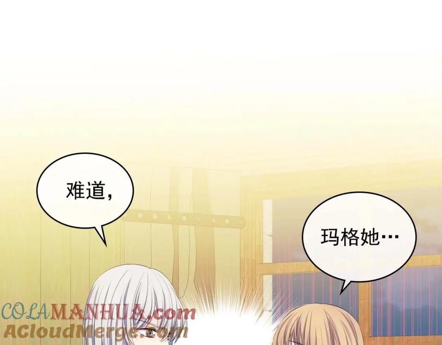 穿越成公爵家的女仆 第2季开启篇 标致的女仆 第93页