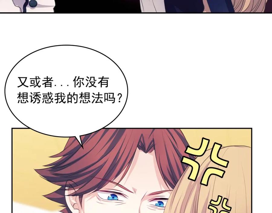 穿越成公爵家的女仆 第2季开启篇 标致的女仆 第151页