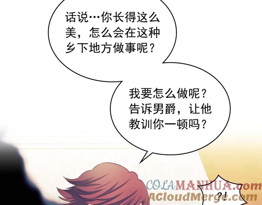 穿越成公爵家的女仆 第2季开启篇 标致的女仆 第149页