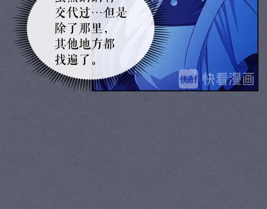 穿越成公爵家的女仆 第2季开启篇 标致的女仆 第106页