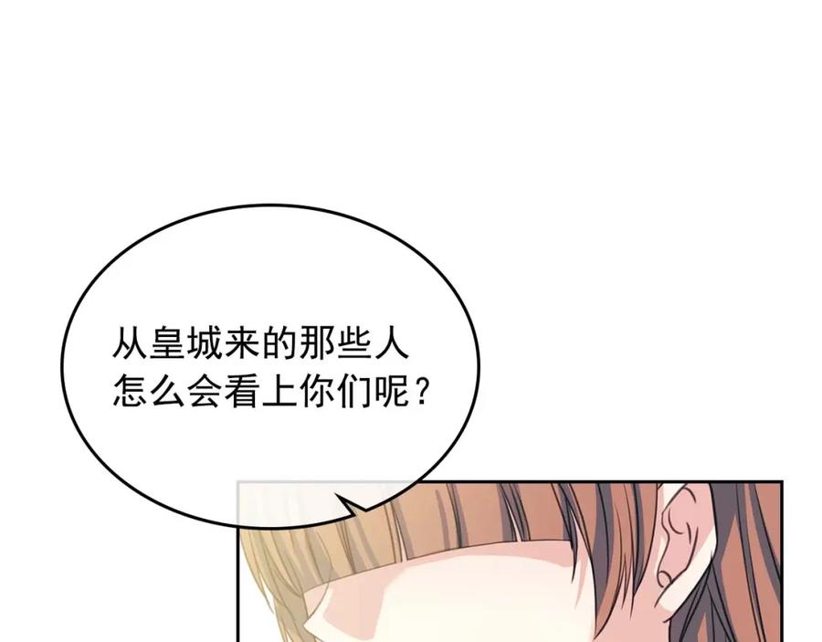 穿越成公爵家的女仆 第2季开启篇 标致的女仆 第52页