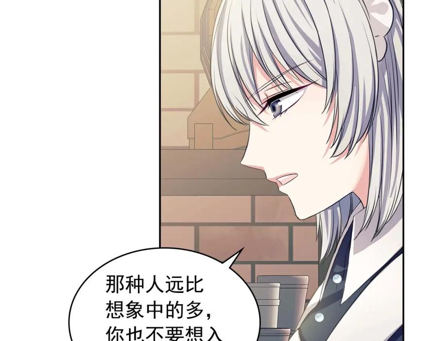 穿越成公爵家的女仆 第2季开启篇 标致的女仆 第62页