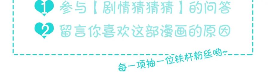 穿越成公爵家的女仆 第2季开启篇 标致的女仆 第159页