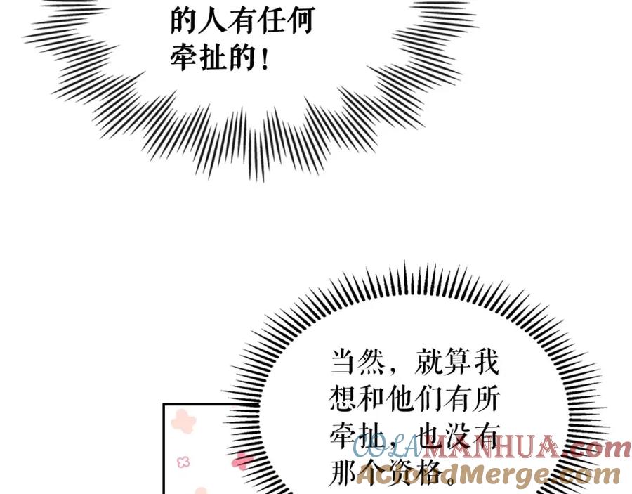 穿越成公爵家的女仆 第2季开启篇 标致的女仆 第65页