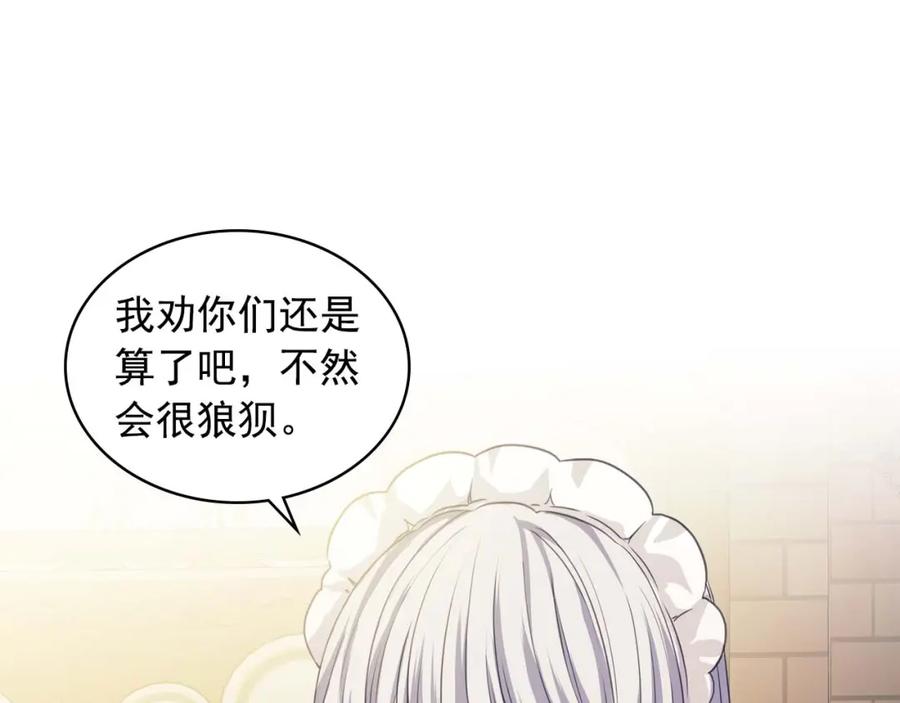 穿越成公爵家的女仆 第2季开启篇 标致的女仆 第50页