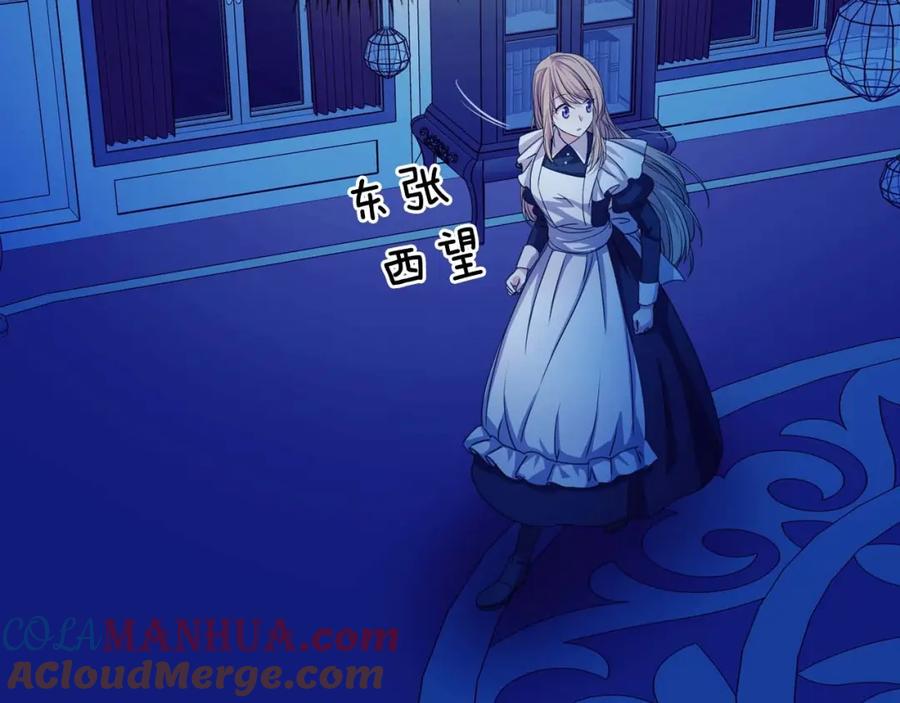 穿越成公爵家的女仆 第2季开启篇 标致的女仆 第101页