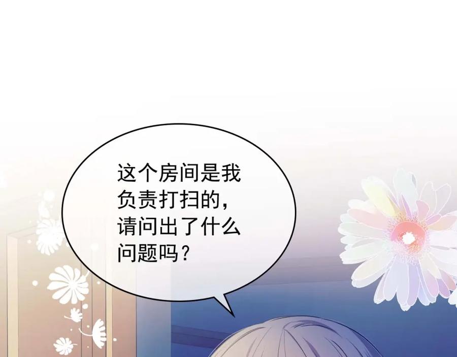 穿越成公爵家的女仆 第2季开启篇 标致的女仆 第143页