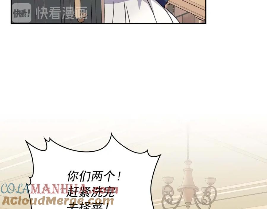 穿越成公爵家的女仆 第2季开启篇 标致的女仆 第69页