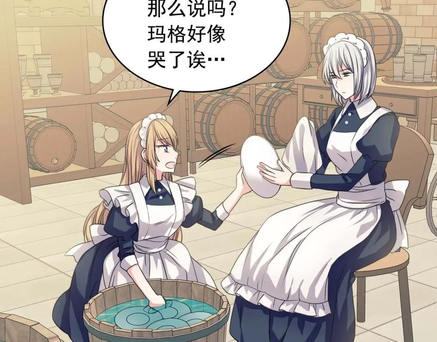 穿越成公爵家的女仆 第2季开启篇 标致的女仆 第60页