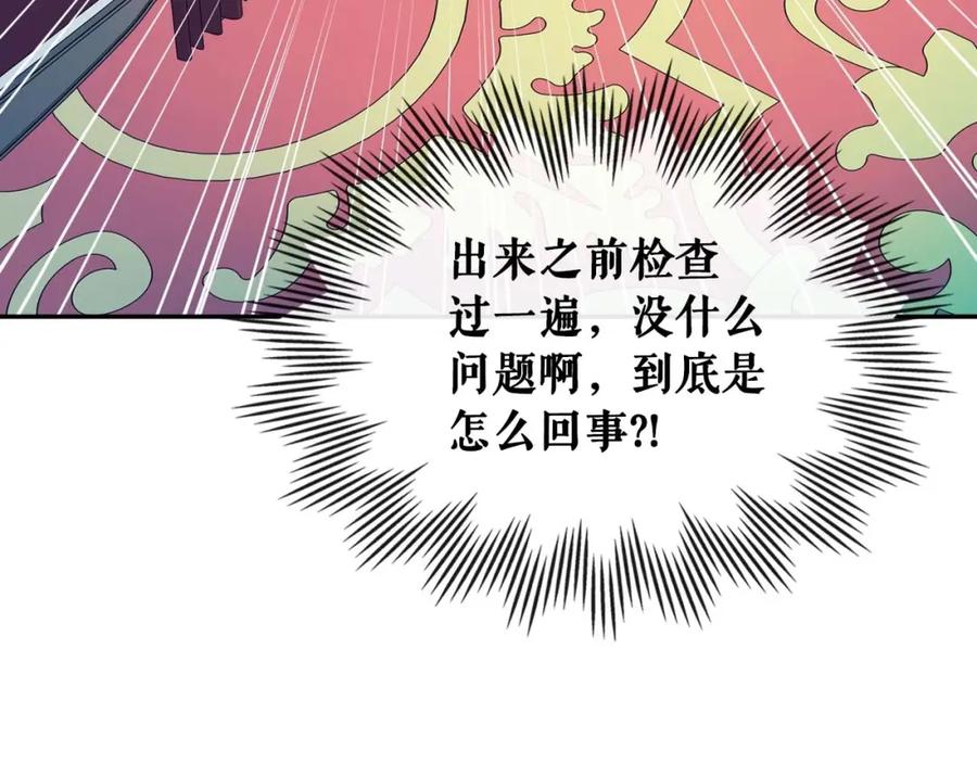 穿越成公爵家的女仆 第2季开启篇 标致的女仆 第132页