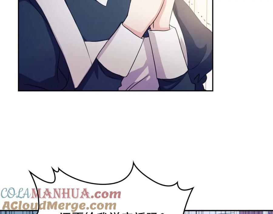 穿越成公爵家的女仆 第2季开启篇 标致的女仆 第117页