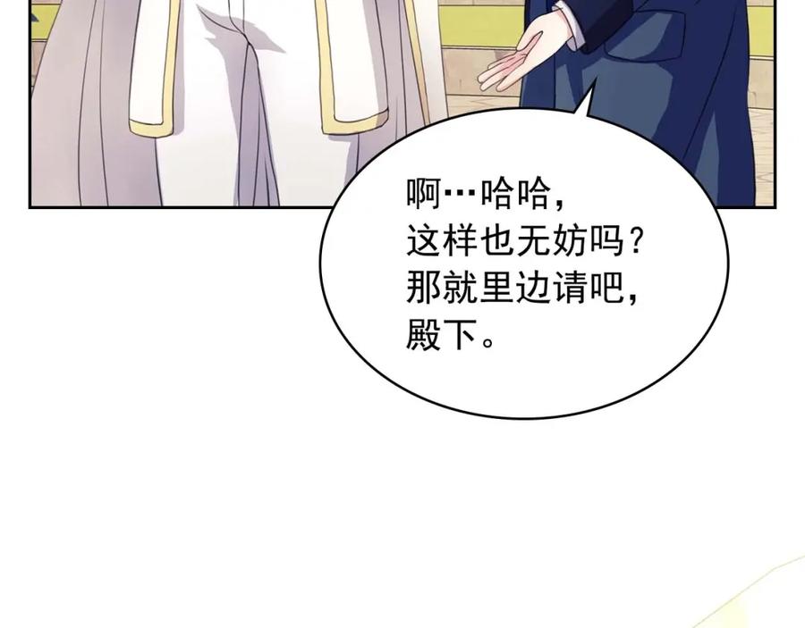 穿越成公爵家的女仆 第2季开启篇 标致的女仆 第34页