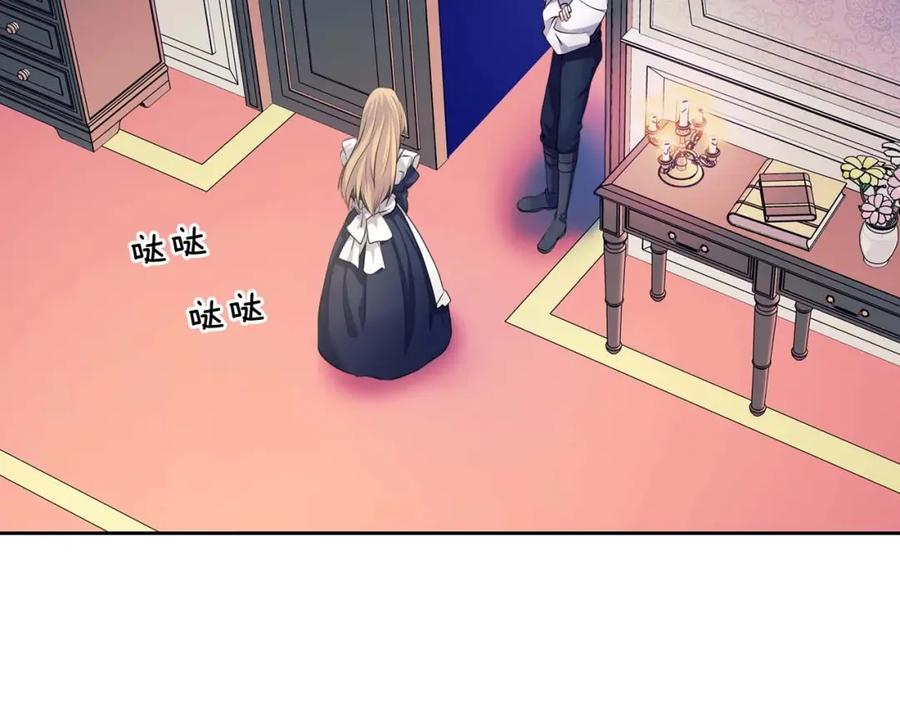 穿越成公爵家的女仆 第47话 真实目的 第70页