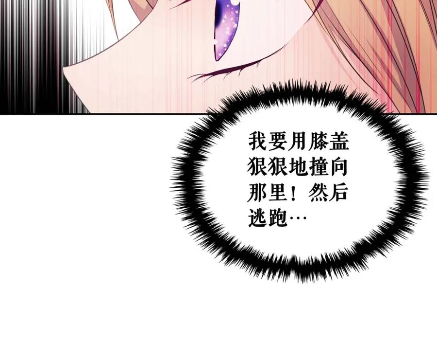 穿越成公爵家的女仆 第47话 真实目的 第48页