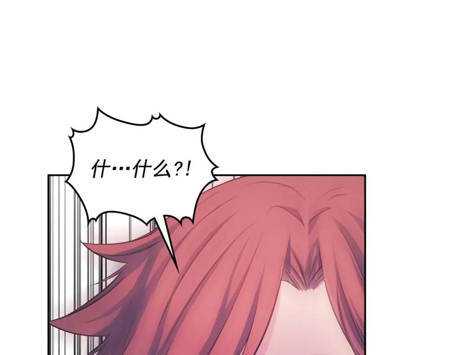 穿越成公爵家的女仆 第47话 真实目的 第43页