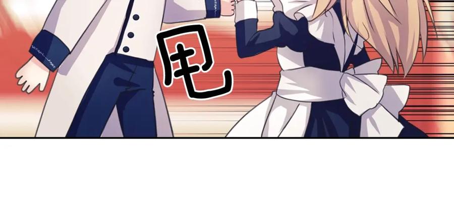 穿越成公爵家的女仆 第47话 真实目的 第42页