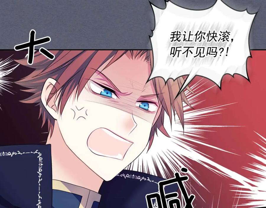 穿越成公爵家的女仆 第47话 真实目的 第20页