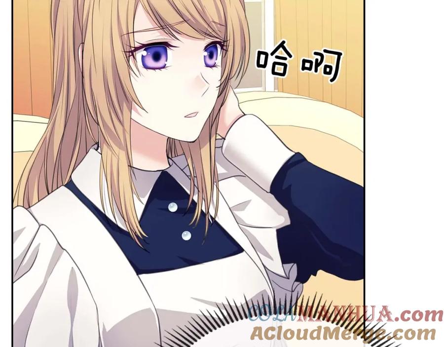 穿越成公爵家的女仆 第47话 真实目的 第133页