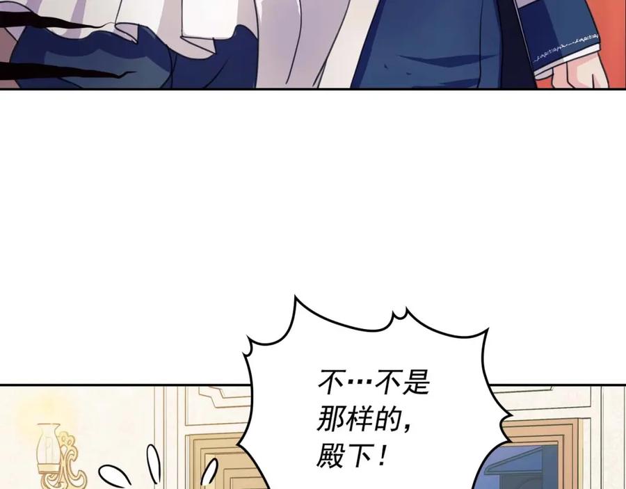 穿越成公爵家的女仆 第47话 真实目的 第64页