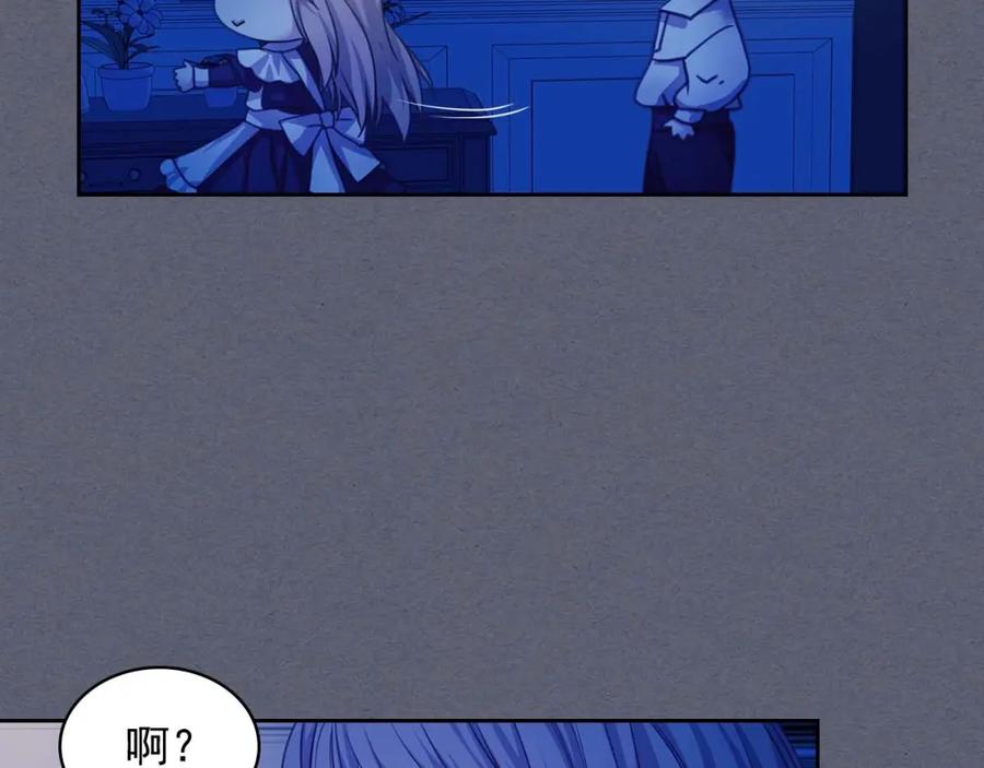 穿越成公爵家的女仆 第47话 真实目的 第100页