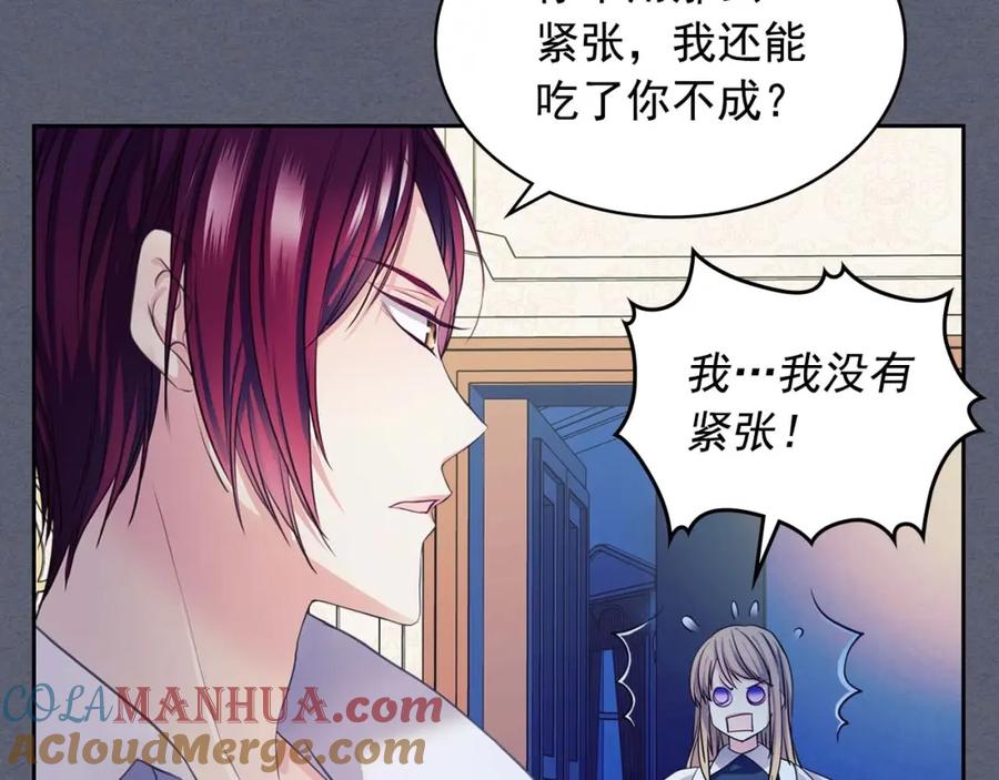 穿越成公爵家的女仆 第47话 真实目的 第121页