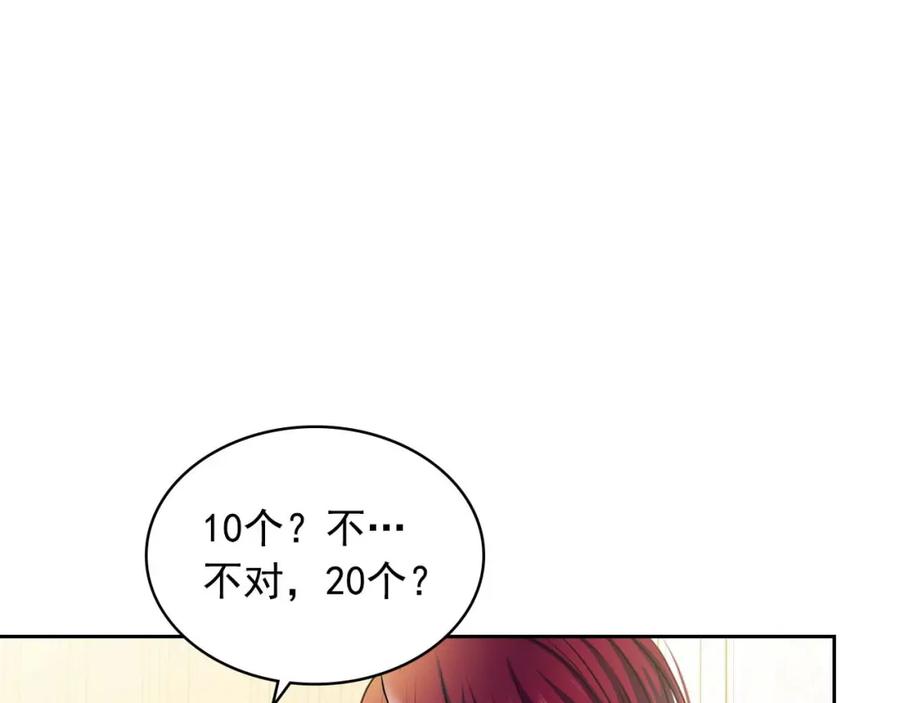 穿越成公爵家的女仆 第47话 真实目的 第148页