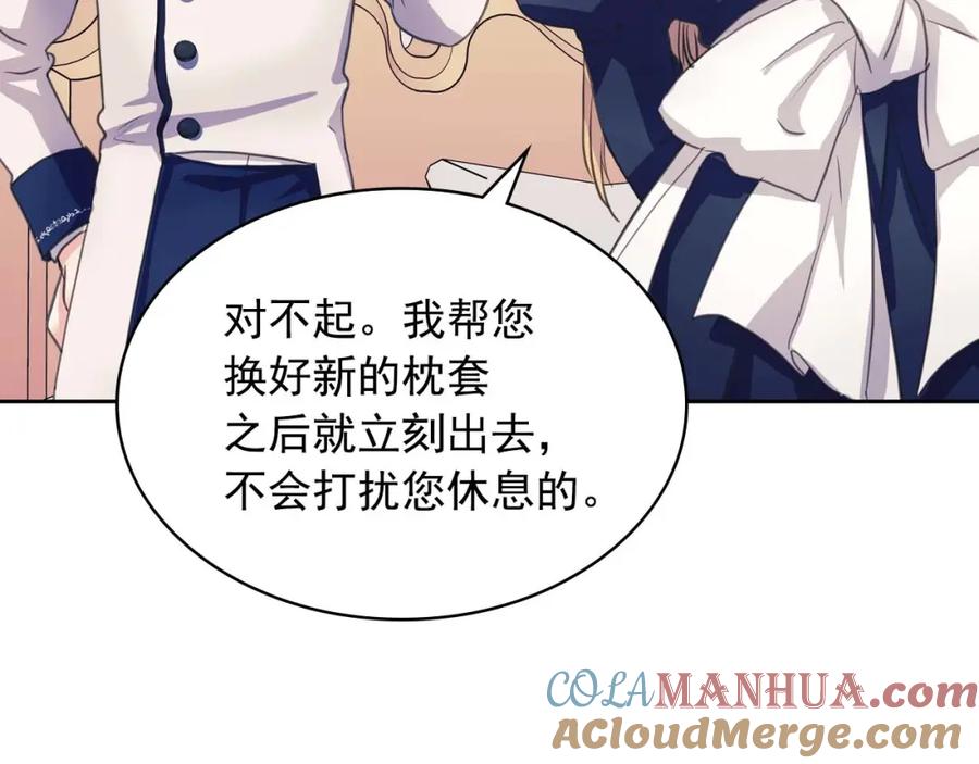 穿越成公爵家的女仆 第47话 真实目的 第29页