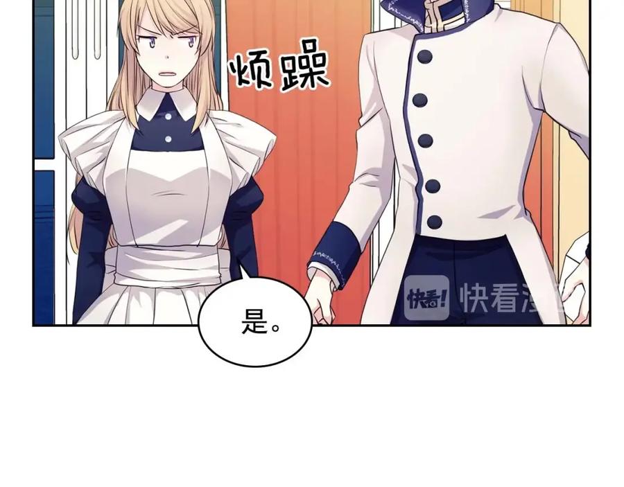 穿越成公爵家的女仆 第47话 真实目的 第68页