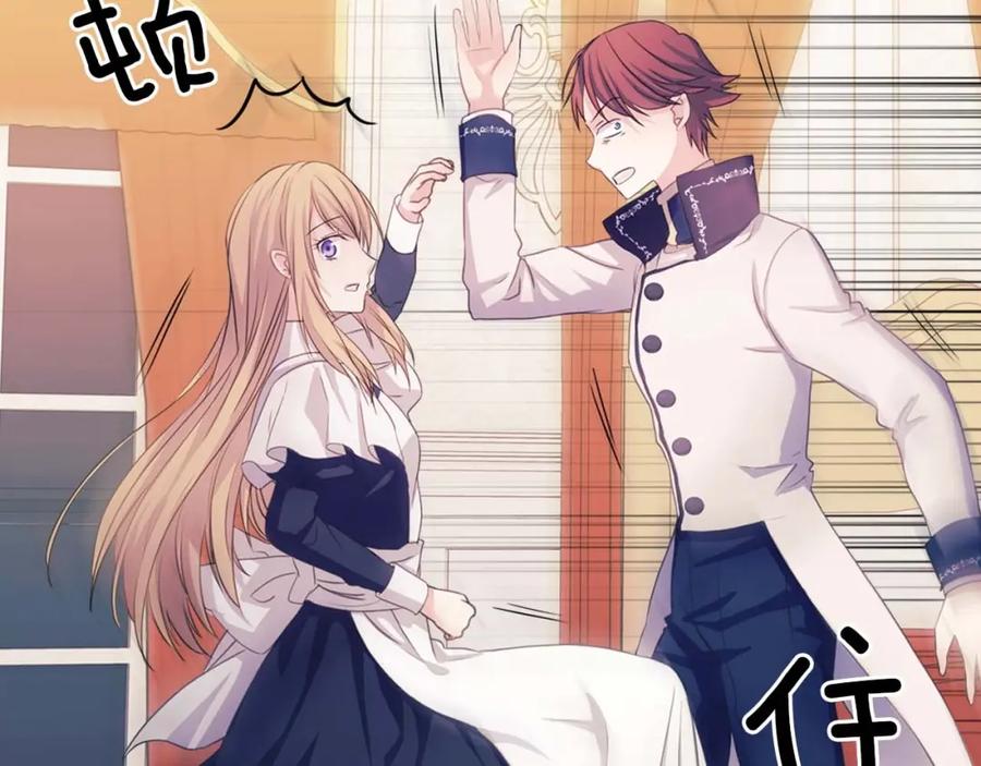 穿越成公爵家的女仆 第47话 真实目的 第50页
