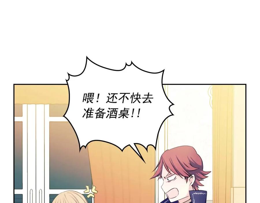 穿越成公爵家的女仆 第47话 真实目的 第67页