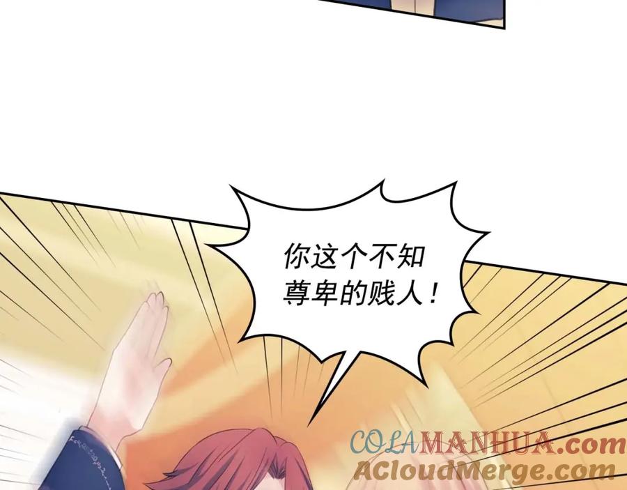 穿越成公爵家的女仆 第47话 真实目的 第45页
