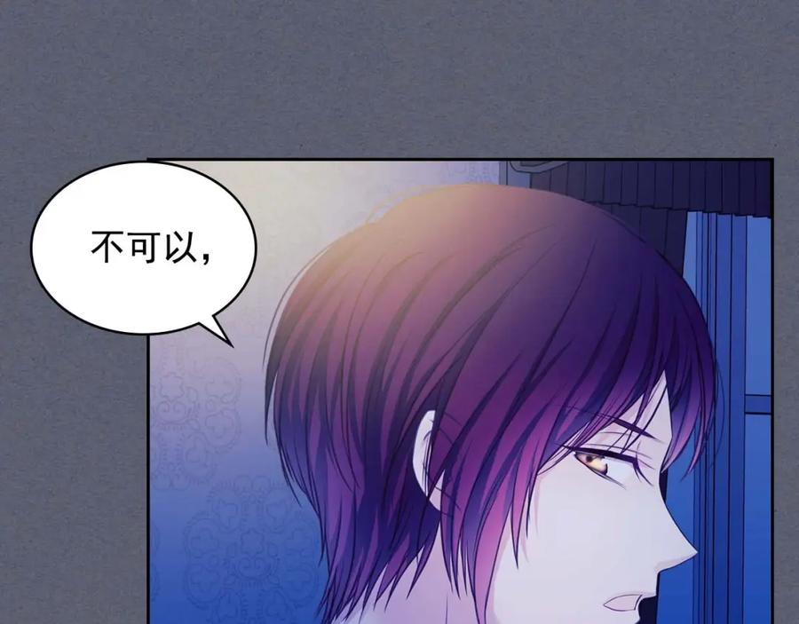穿越成公爵家的女仆 第47话 真实目的 第107页