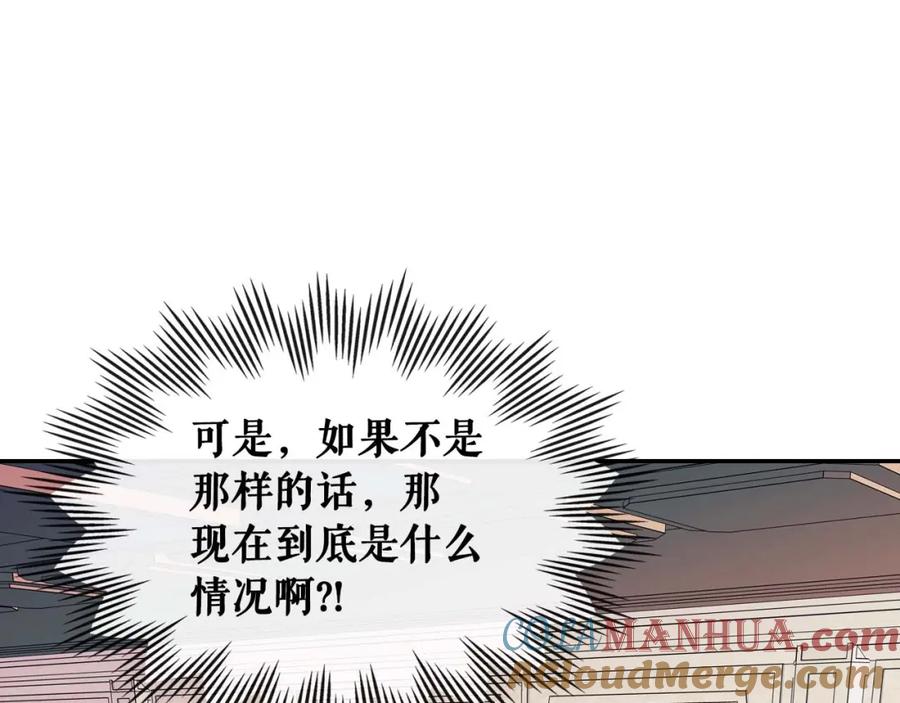 穿越成公爵家的女仆 第47话 真实目的 第129页