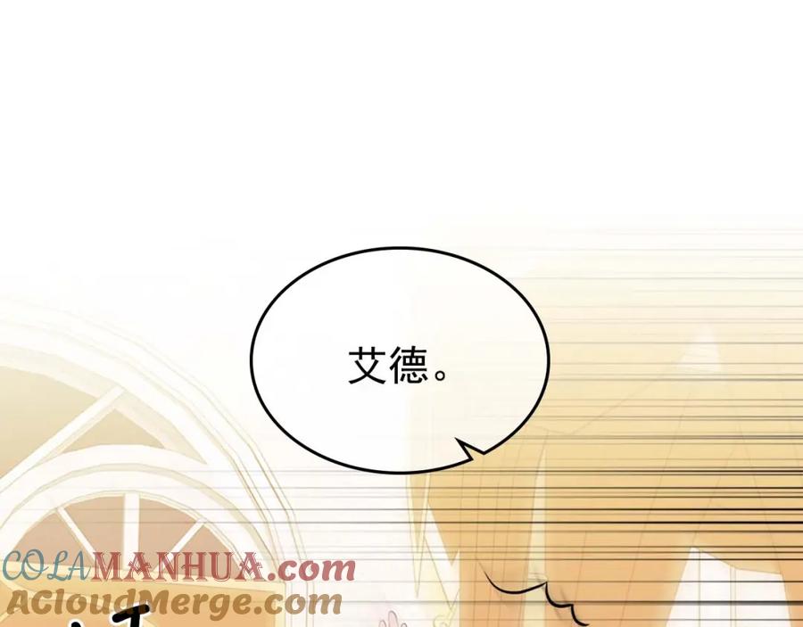 穿越成公爵家的女仆 第47话 真实目的 第49页