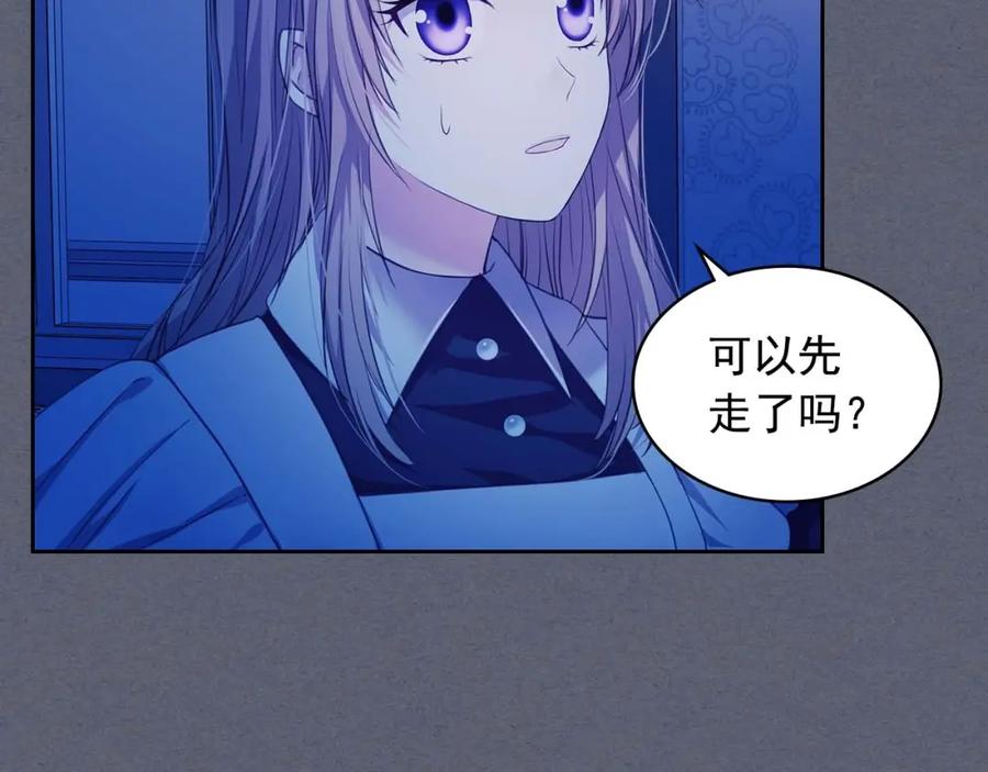 穿越成公爵家的女仆 第47话 真实目的 第106页