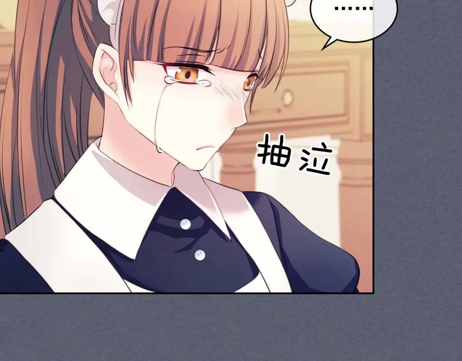 穿越成公爵家的女仆 第47话 真实目的 第14页