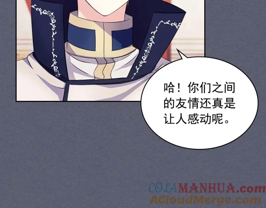 穿越成公爵家的女仆 第47话 真实目的 第17页