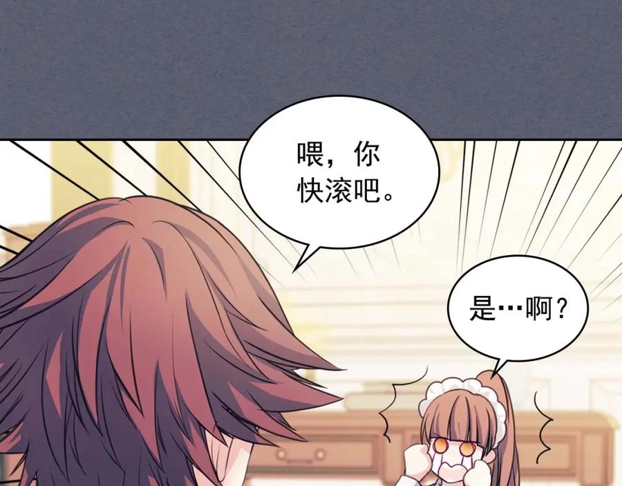 穿越成公爵家的女仆 第47话 真实目的 第18页