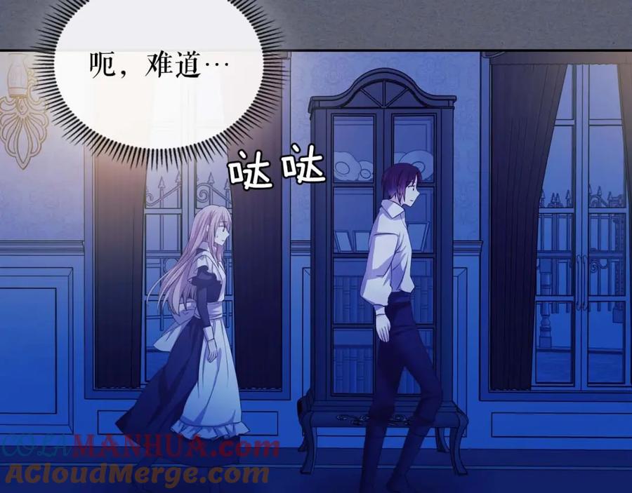 穿越成公爵家的女仆 第47话 真实目的 第113页