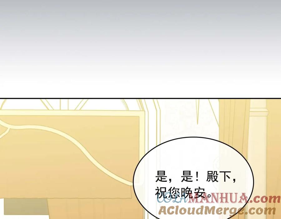 穿越成公爵家的女仆 第47话 真实目的 第85页