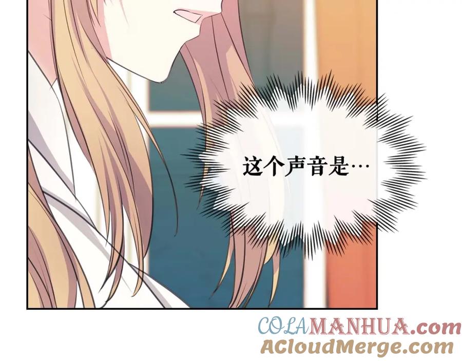 穿越成公爵家的女仆 第47话 真实目的 第53页