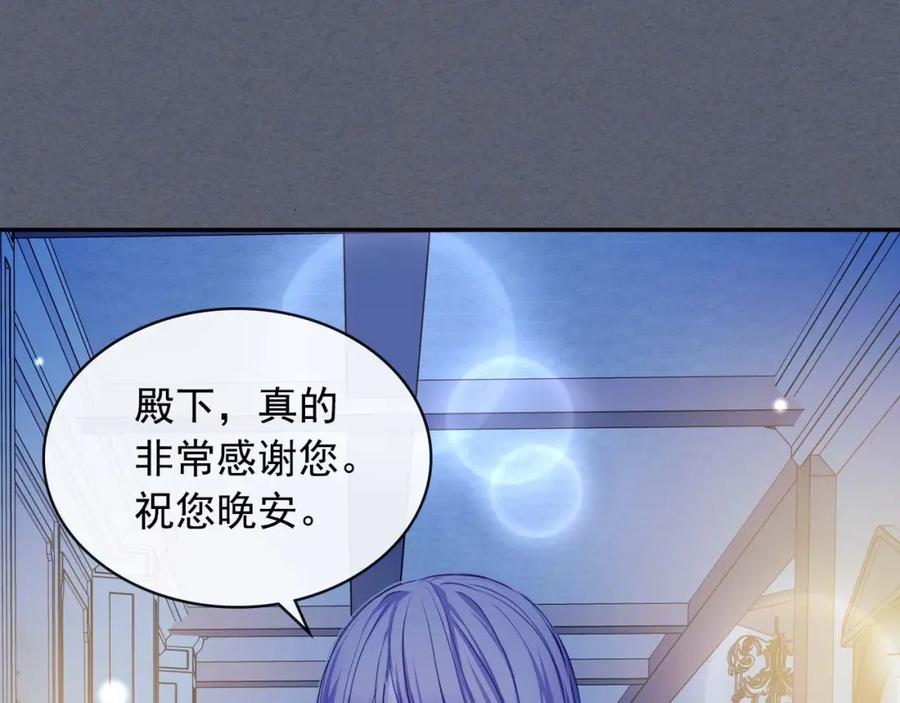 穿越成公爵家的女仆 第47话 真实目的 第96页