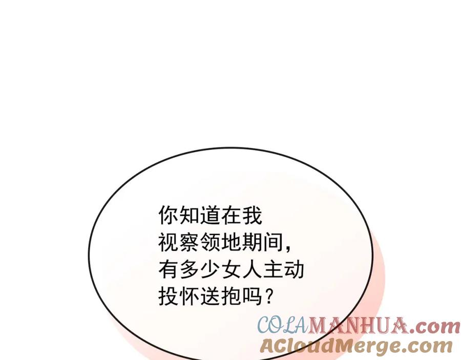 穿越成公爵家的女仆 第47话 真实目的 第145页