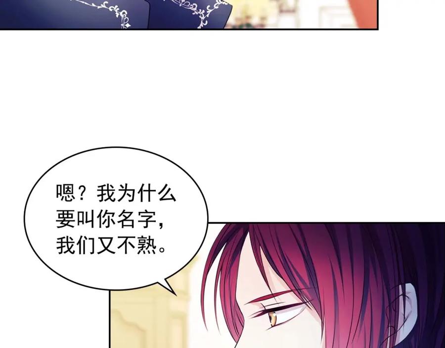 穿越成公爵家的女仆 第47话 真实目的 第60页